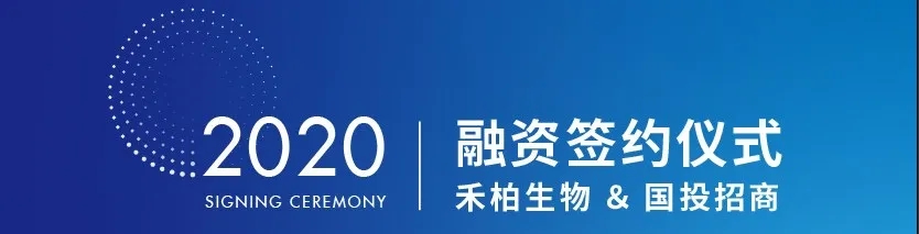 禾柏生物完成C轮融资 国投招商超亿元助力微流控蓝海市场!