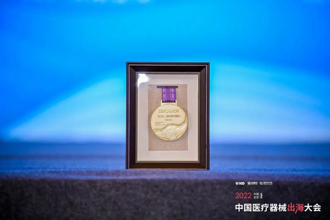 喜讯|禾柏生物喜获2022中国医疗器械出海大会最佳战略布局案例奖