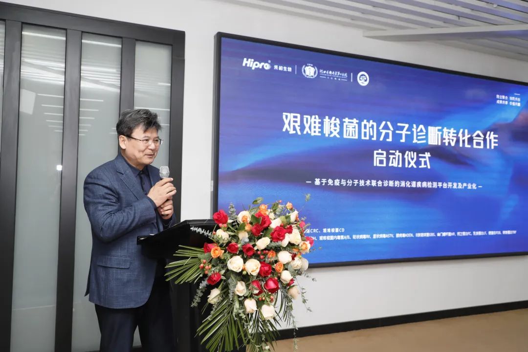 禾柏要闻 | 河北医科大学第二医院与禾柏生物技术股份有限公司“艰难梭菌的分子诊断转化合作”启动会圆满成功
