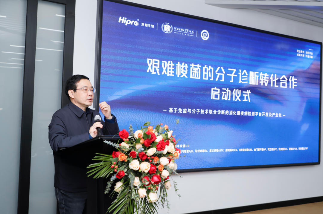 禾柏要闻 | 河北医科大学第二医院与禾柏生物技术股份有限公司“艰难梭菌的分子诊断转化合作”启动会圆满成功