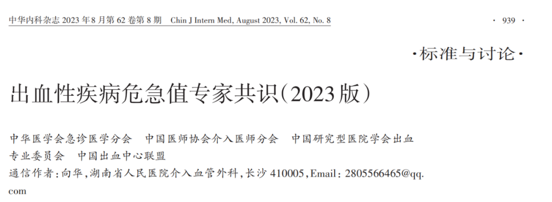 最新共识，首次明确这项标准