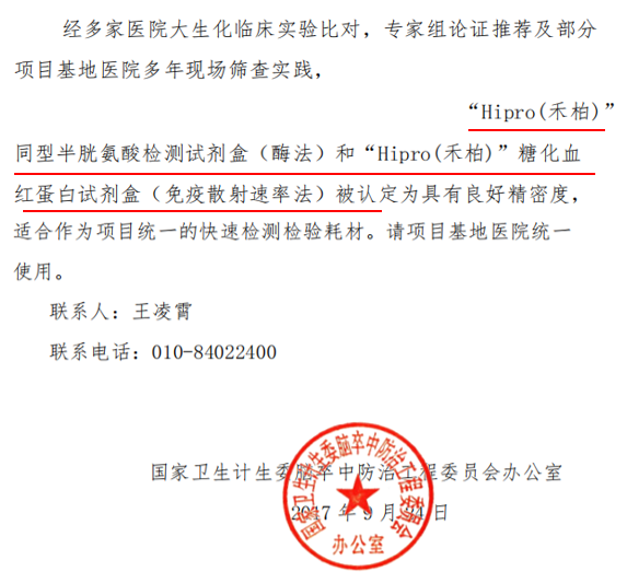 全国统一收费，糖化降幅最高，禾柏为何能脱颖而出？